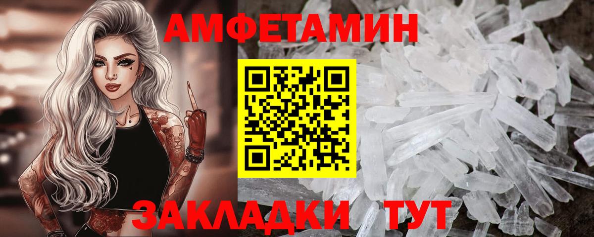 АМФЕТАМИН 98% Волгоград