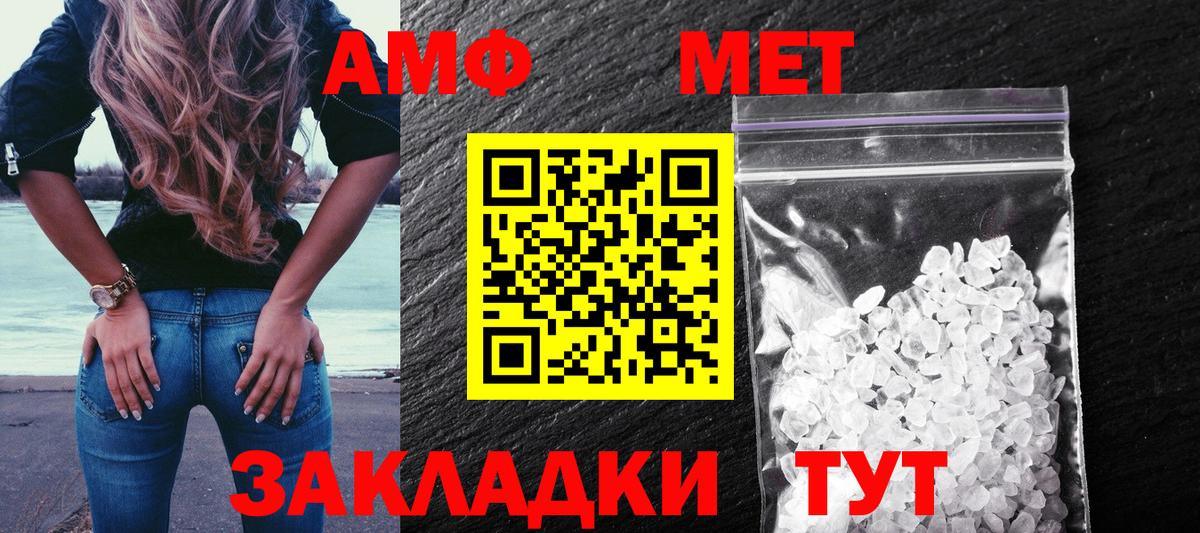 Амфетамин  АМФЕТАМИН VHQ  Вход с VPN  Волгоград 