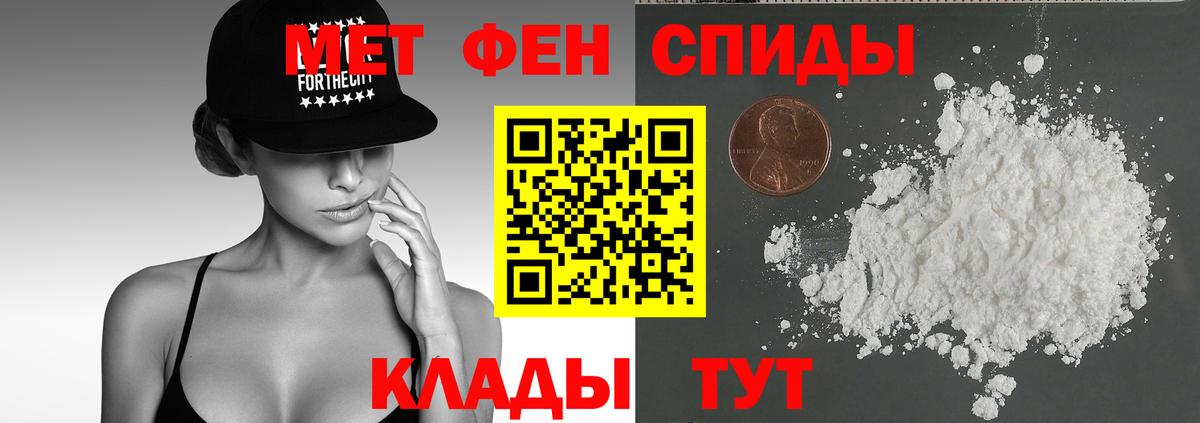 Волгоград  АМФ  Amphetamine  Вход с VPN  Amphetamine VHQ 
