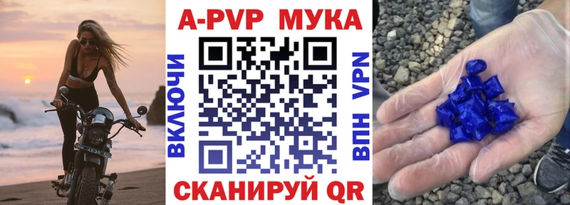 Alpha PVP Соль Волгоград