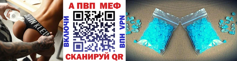наркота  Волгоград  кракен tor  A-PVP мука 