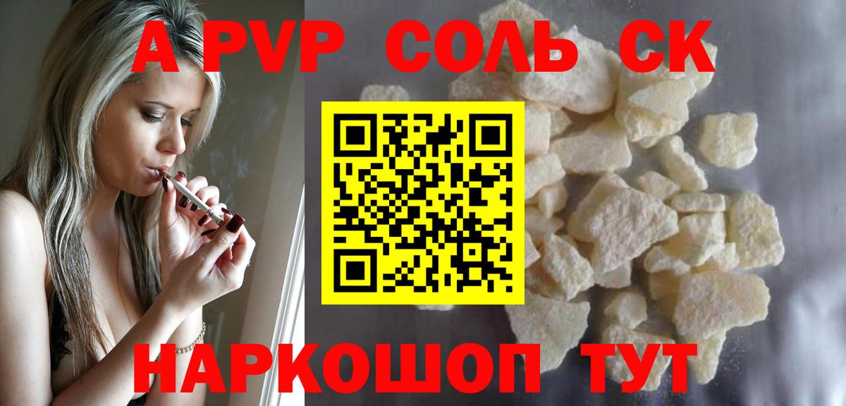 APVP СК КРИС Волгоград
