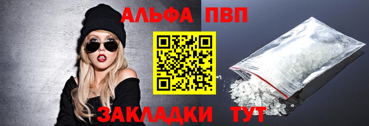 A PVP СК  как найти   Волгоград  Вход с VPN  A PVP Crystall  Альфа ПВП СК КРИС 
