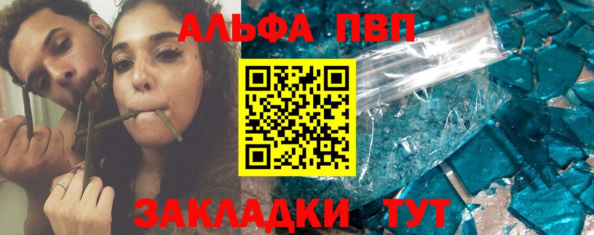 А ПВП крисы CK  APVP  Alpha PVP VHQ  Вход с VPN  Волгоград  Альфа ПВП СК КРИС 