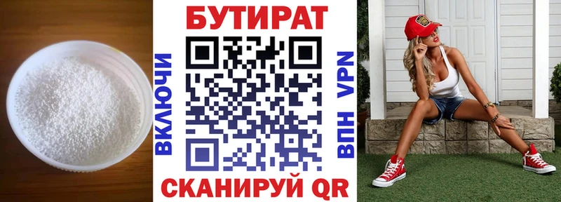 Бутират буратино  KRAKEN ONION  Волгоград  закладка 