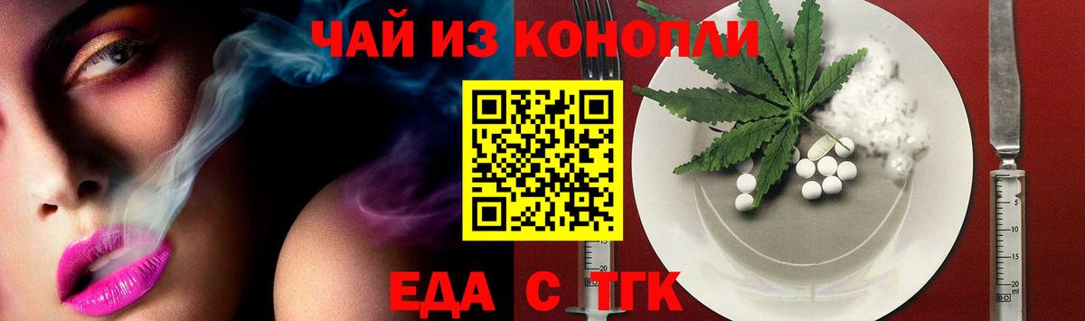 Волгоград  Еда ТГК марихуана  Вход с VPN 