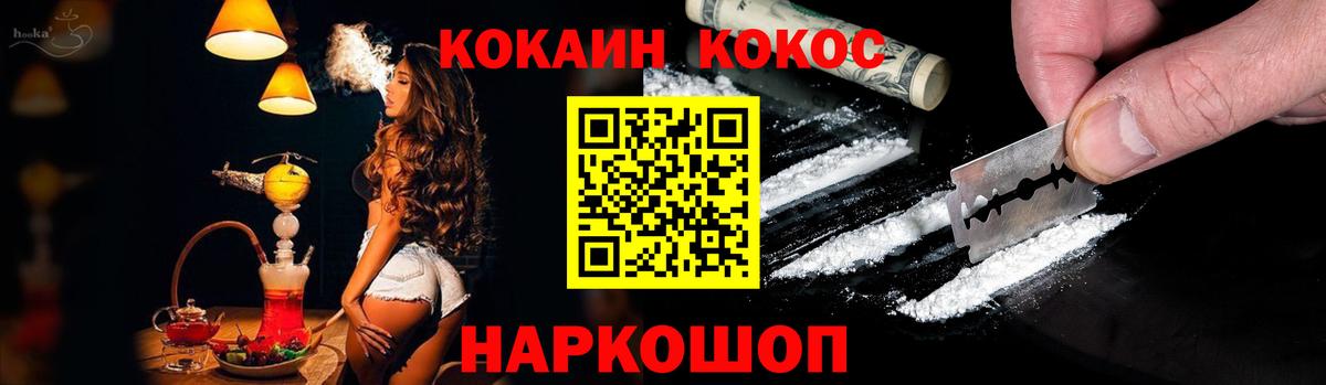 КОКАИН Перу Волгоград