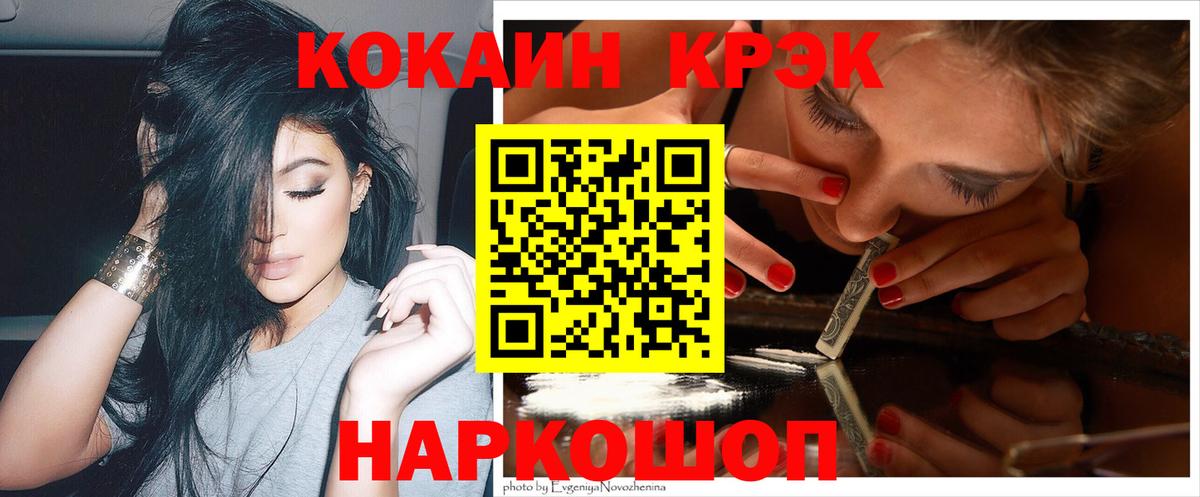Cocaine 99% Волгоград