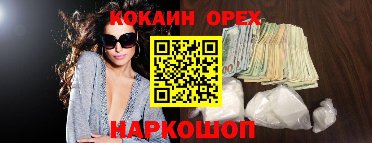 КОКАИН Боливия  Cocaine  Волгоград  Вход с VPN  Cocaine Боливия 