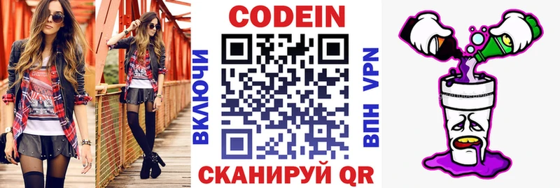hydra зеркало  Волгоград  Codein Purple Drank 