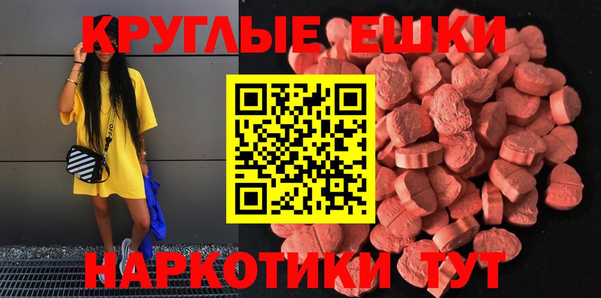 ЭКСТАЗИ таблы  Вход с VPN  Ecstasy  Волгоград  Экстази MDMA 