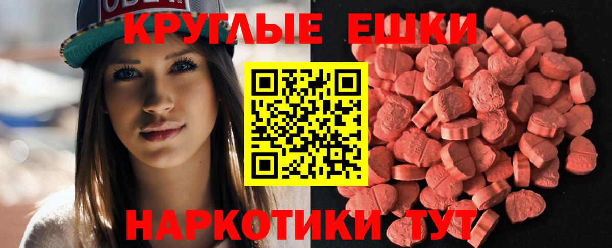ЭКСТАЗИ 250 мг Волгоград