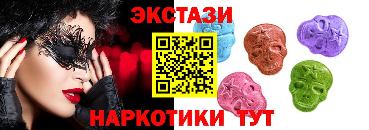 Ecstasy 250 мг Волгоград