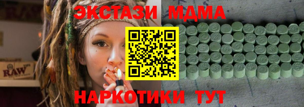 shop как зайти  цены наркотик  Экстази  Вход с VPN  Волгоград  ЭКСТАЗИ бентли  Ecstasy XTC 