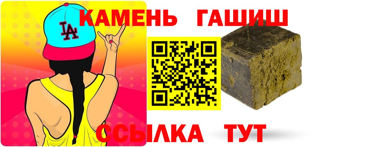 ГАШ хэш Волгоград