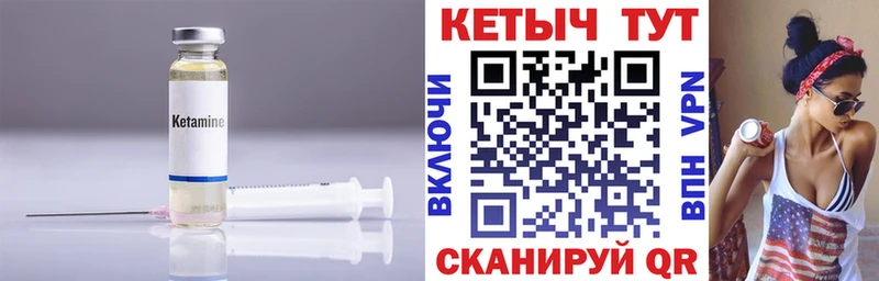 Кетамин ketamine  Волгоград 