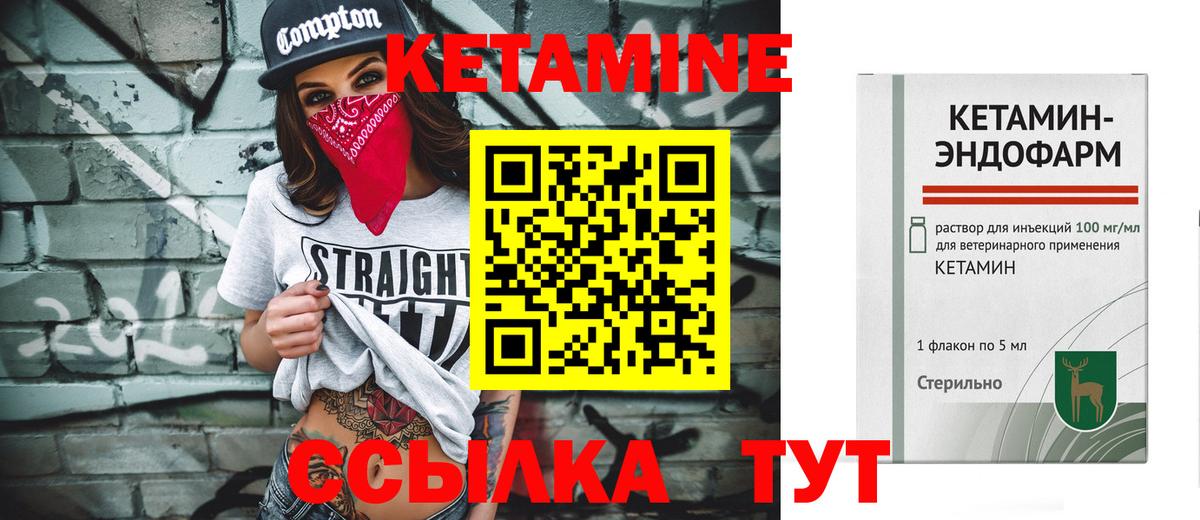 Кетамин ketamine Волгоград