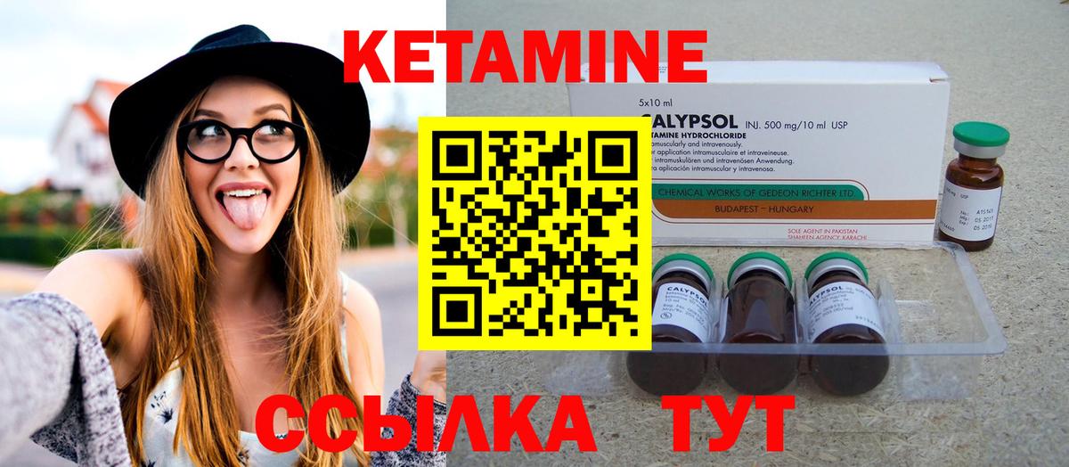 Кетамин VHQ Волгоград