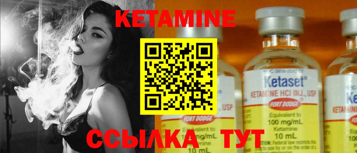 Волгоград  Кетамин VHQ  Вход с VPN  Кетамин VHQ 