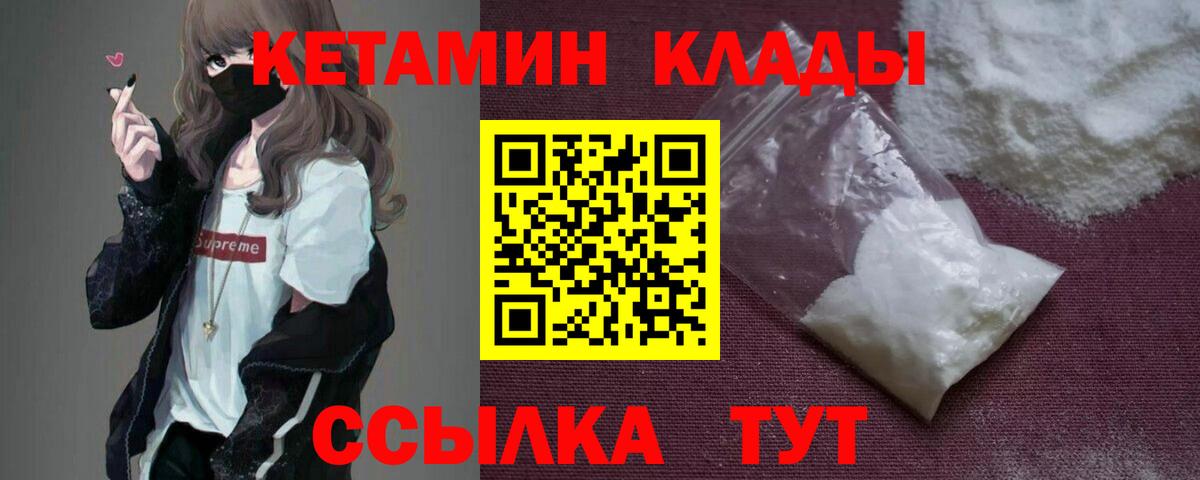 Кетамин ketamine  Вход с VPN  КЕТАМИН VHQ  Волгоград 