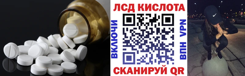 Лсд 25 экстази кислота  Волгоград 