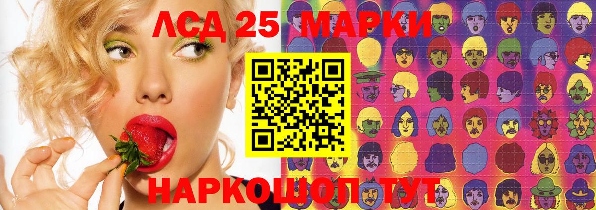ЛСД экстази кислота  darknet состав  Лсд 25 экстази кислота  Волгоград  Вход с VPN 