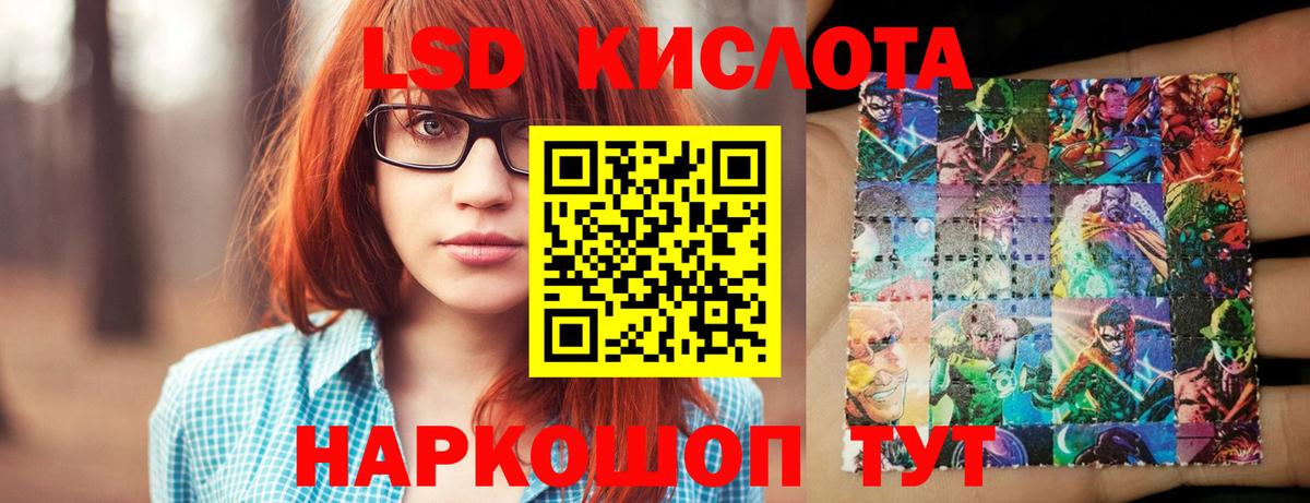 LSD-25 экстази ecstasy Волгоград
