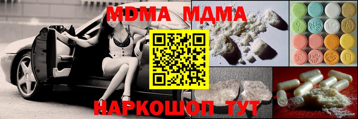 МДМА  MDMA VHQ  Вход с VPN  Волгоград 
