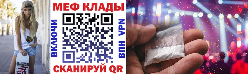 Меф VHQ  Волгоград 