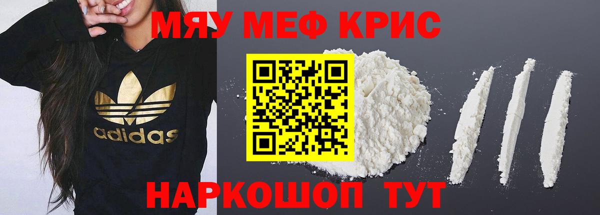 Меф Волгоград