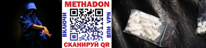 МЕТАДОН VHQ  купить наркоту  Волгоград 