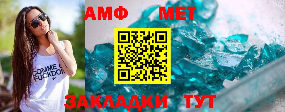 Волгоград  МЕТАМФЕТАМИН винт  Вход с VPN 