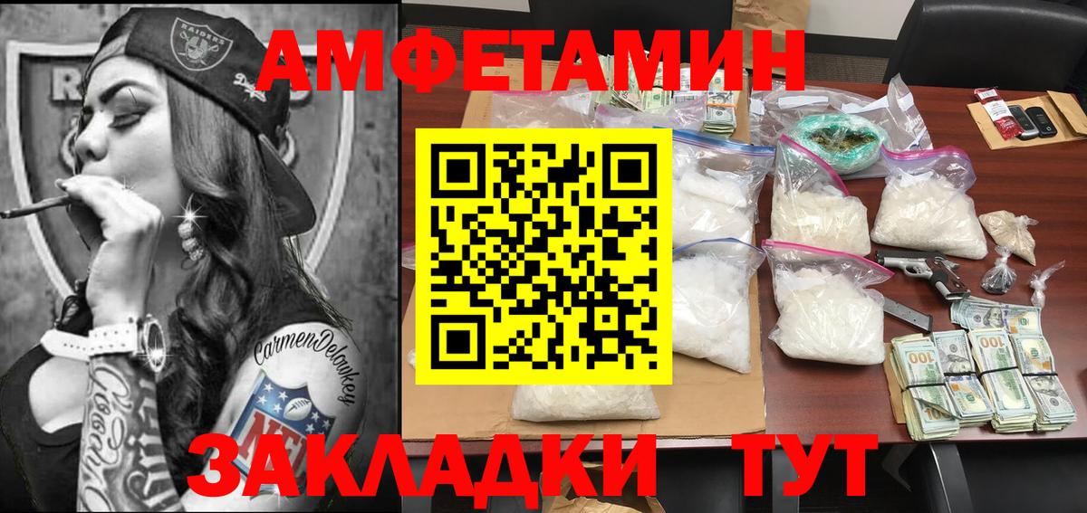 Метамфетамин мет Волгоград