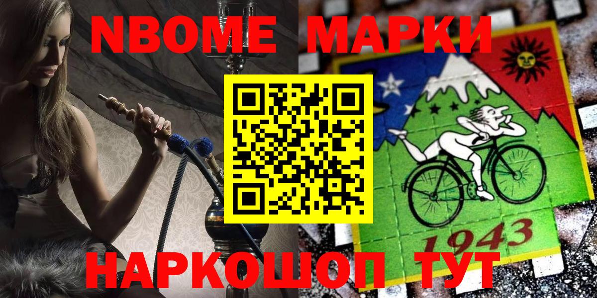 NBOMe  Вход с VPN  Волгоград  Марки NBOMe 1,5мг 