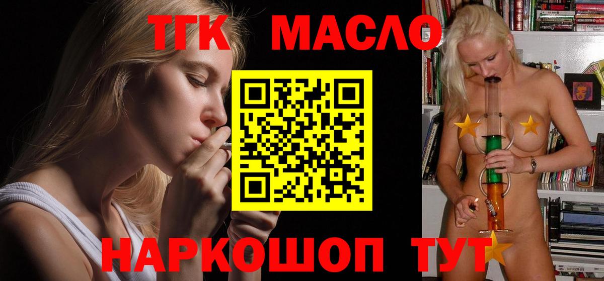 Дистиллят ТГК жижа Волгоград