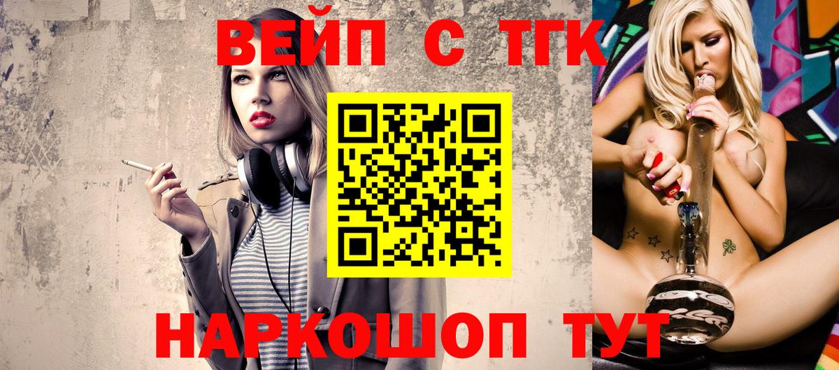 Дистиллят ТГК Wax Волгоград