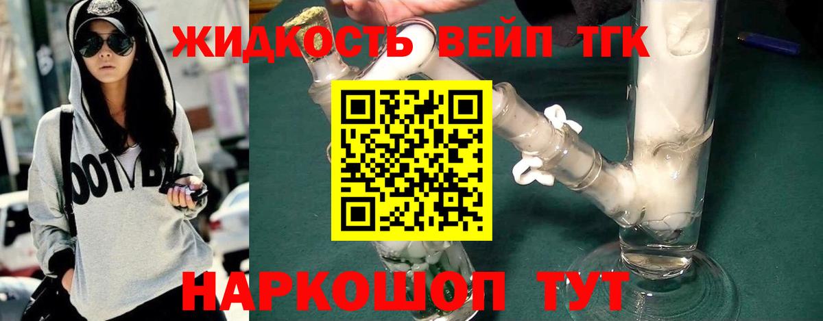 Волгоград  ТГК THC oil  Вход с VPN  Дистиллят ТГК гашишное масло 