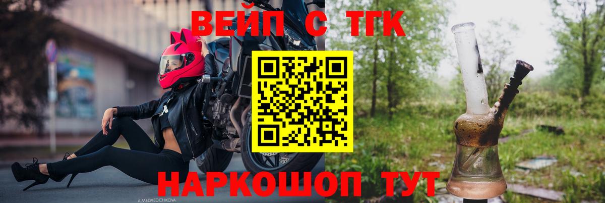 Дистиллят ТГК жижа  Вход с VPN  Дистиллят ТГК жижа  Волгоград 