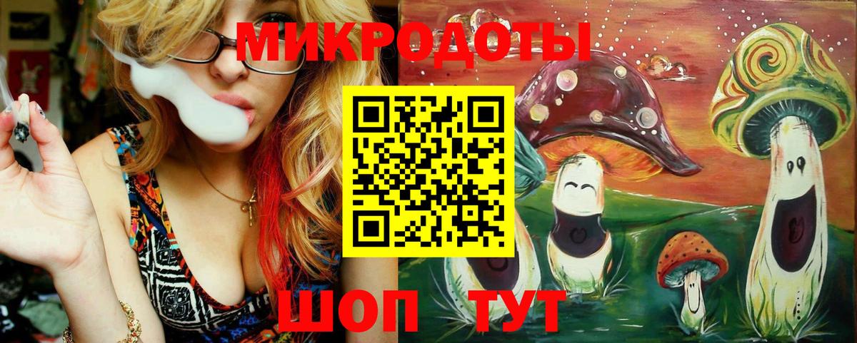 Псилоцибиновые грибы ЛСД Волгоград